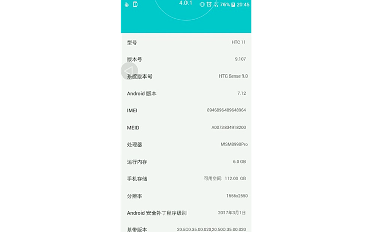 Pojavile se moguće specifikacije HTC-a 11 (2).png